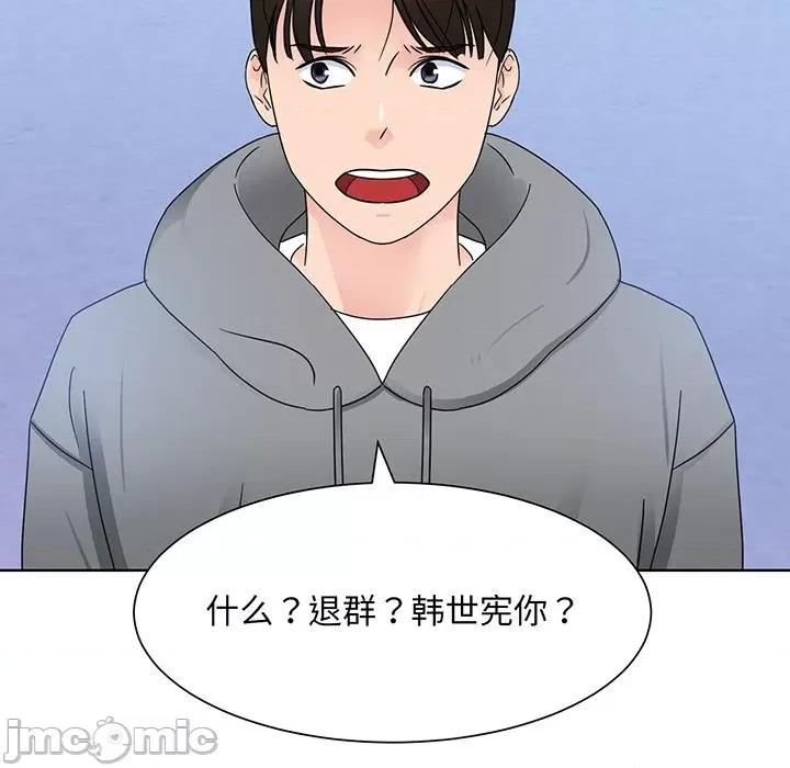 眷恋 眷恋第 8 话 第100页