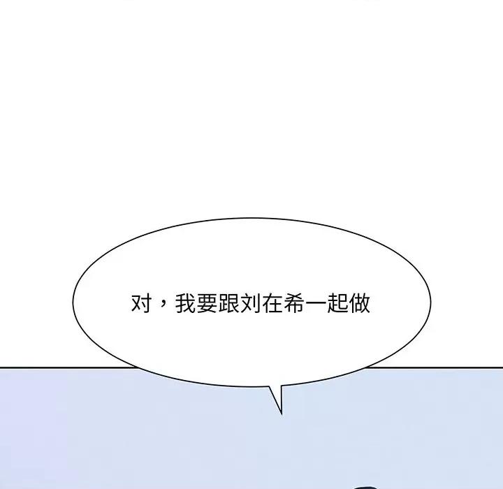 眷恋 眷恋第 8 话 第101页