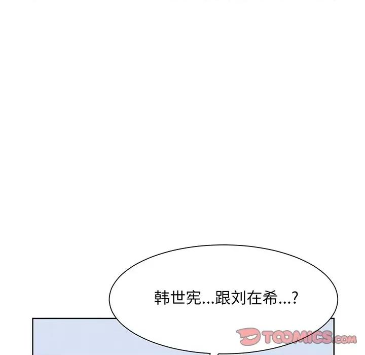 眷恋 眷恋第 8 话 第111页