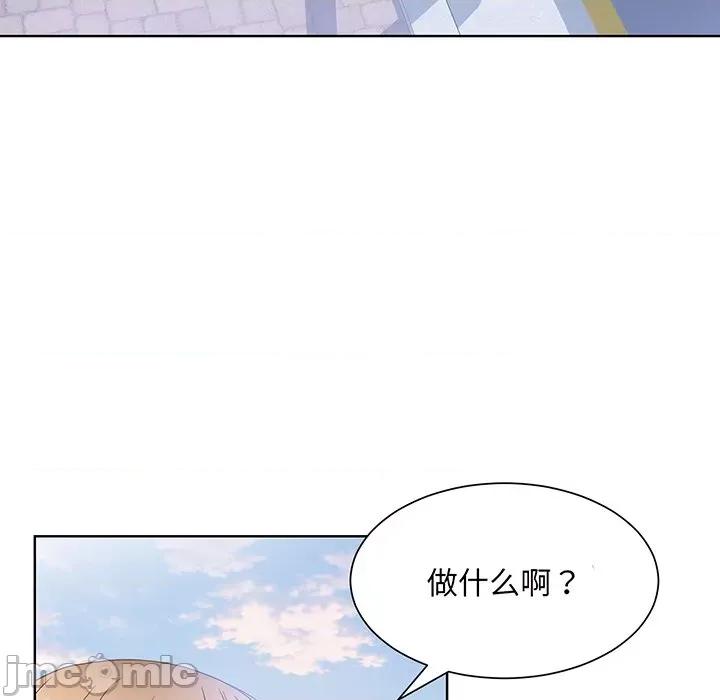 眷恋 眷恋第 8 话 第125页