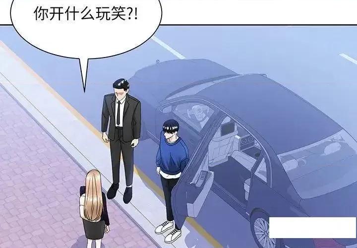 眷恋 眷恋第 9 话 第4页