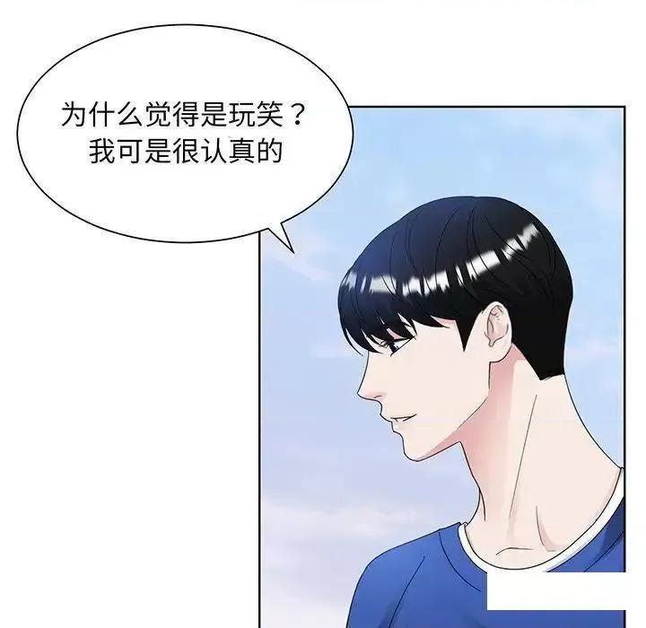 眷恋 眷恋第 9 话 第6页