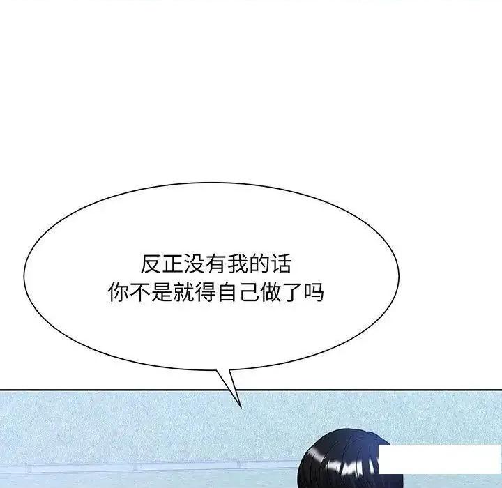 眷恋 眷恋第 9 话 第9页