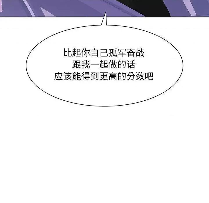眷恋 眷恋第 9 话 第11页