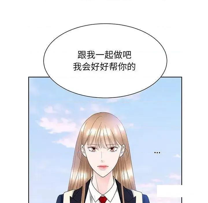 眷恋 眷恋第 9 话 第14页