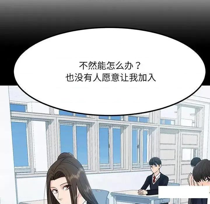眷恋 眷恋第 9 话 第16页
