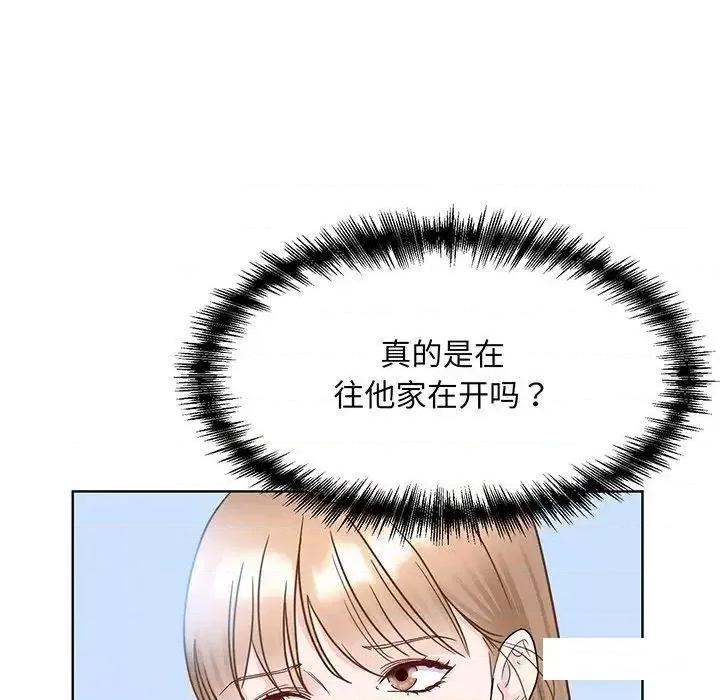眷恋 眷恋第 9 话 第41页