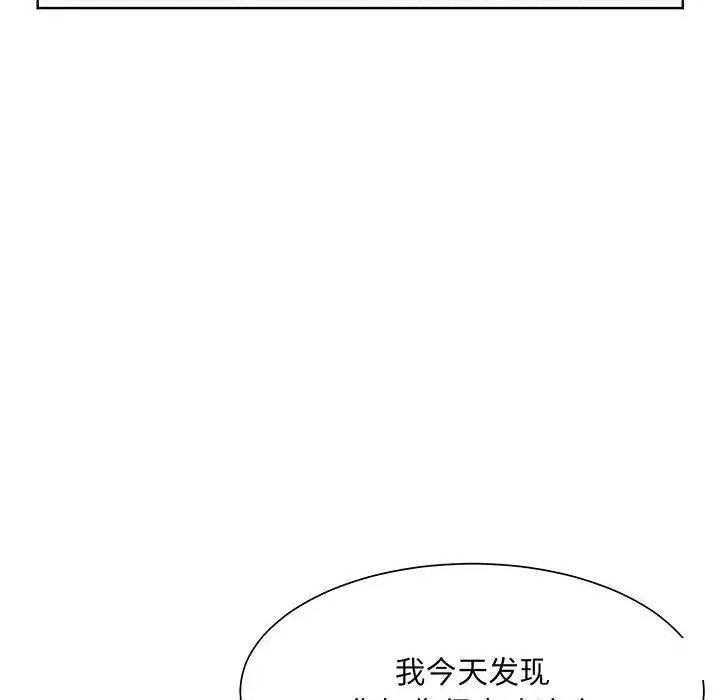 眷恋 眷恋第 9 话 第77页