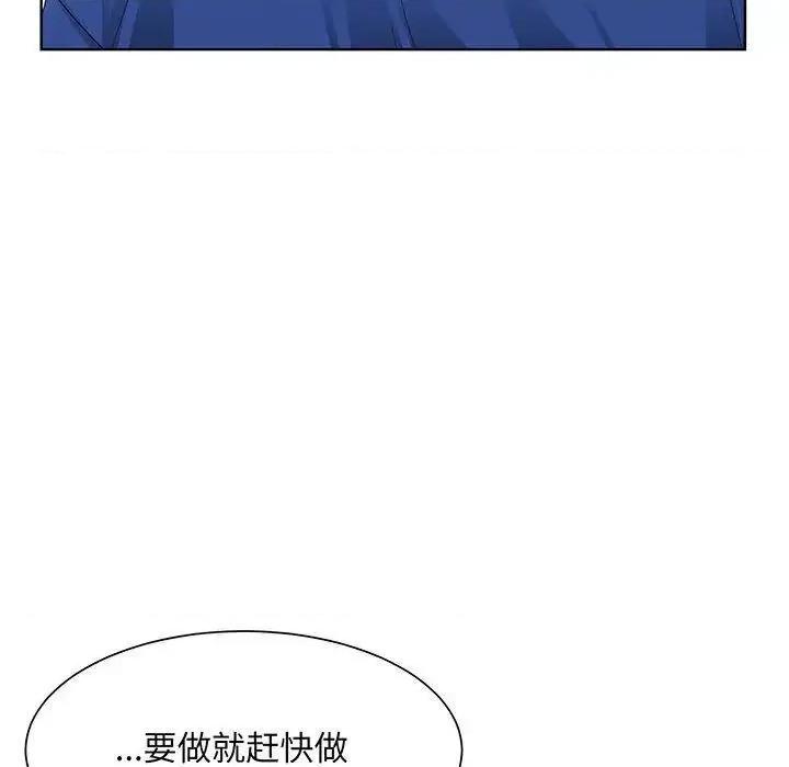 眷恋 眷恋第 9 话 第79页