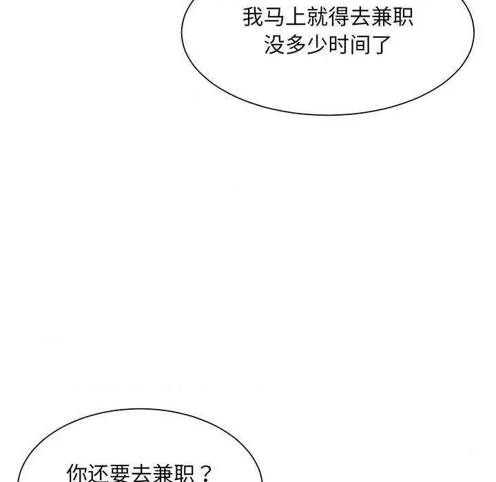 眷恋 眷恋第 9 话 第81页