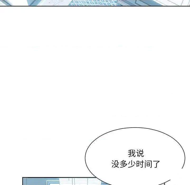 眷恋 眷恋第 9 话 第83页