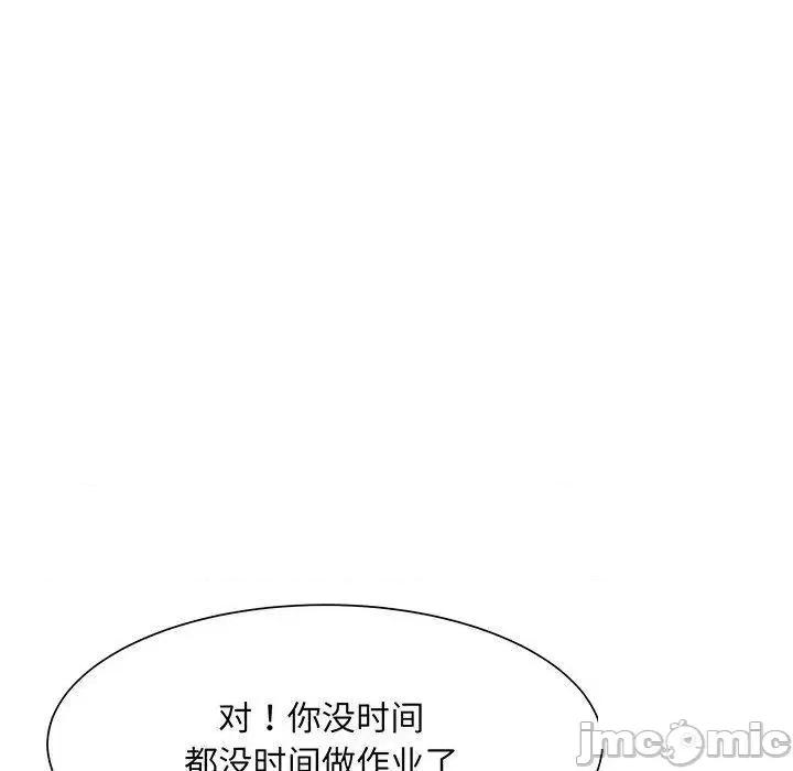 眷恋 眷恋第 9 话 第85页