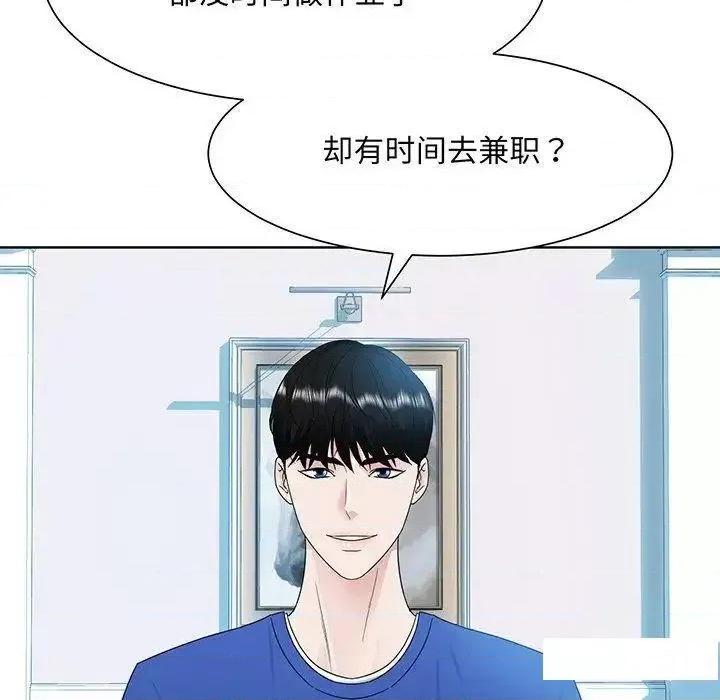 眷恋 眷恋第 9 话 第86页
