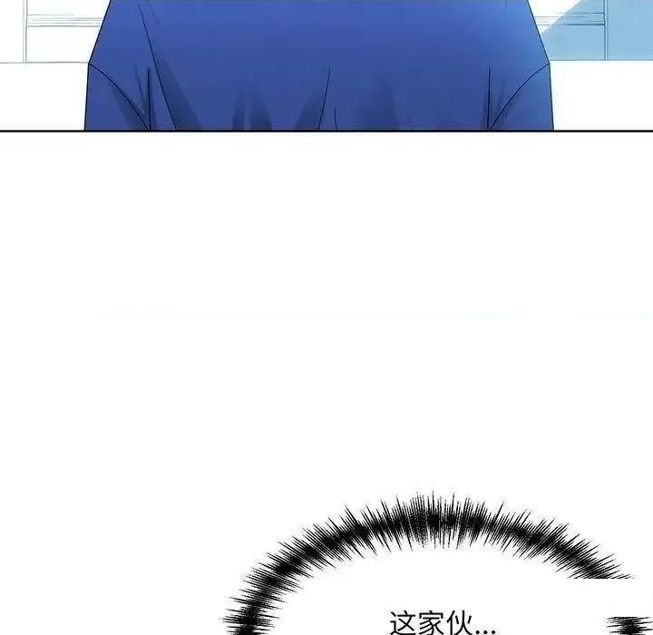 眷恋 眷恋第 9 话 第87页
