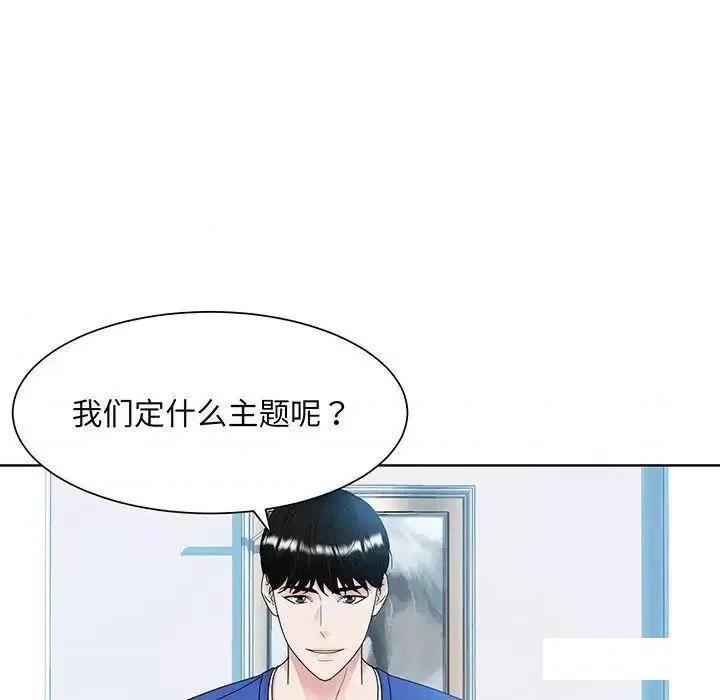 眷恋 眷恋第 9 话 第89页
