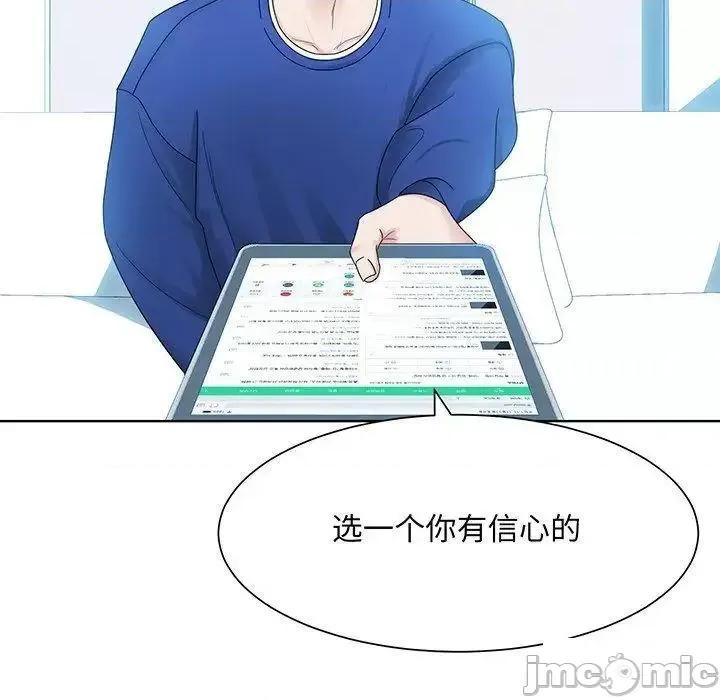 眷恋 眷恋第 9 话 第90页