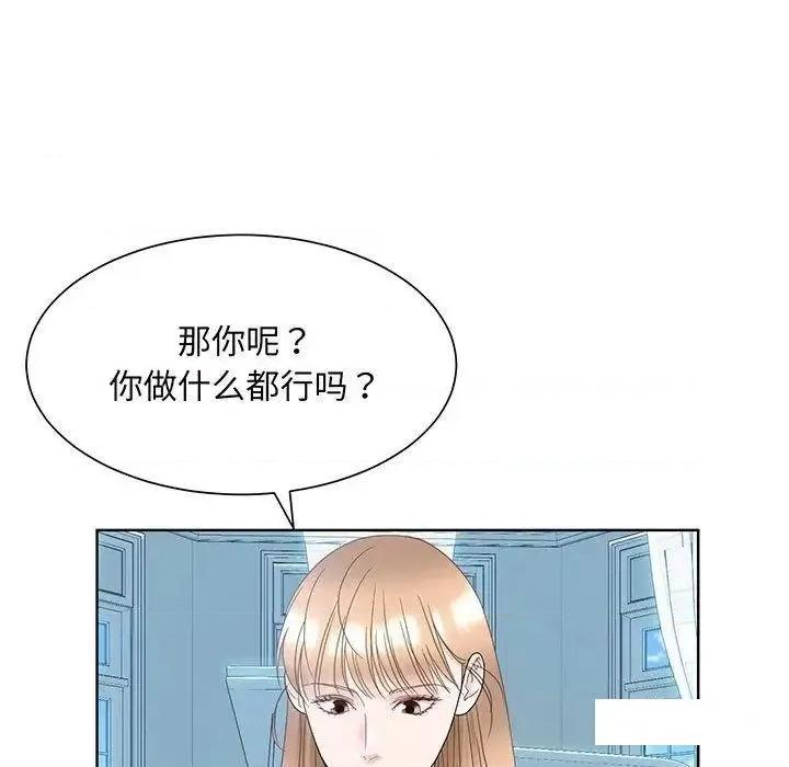眷恋 眷恋第 9 话 第91页