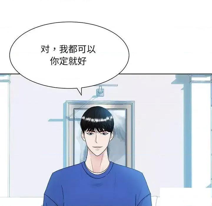 眷恋 眷恋第 9 话 第93页