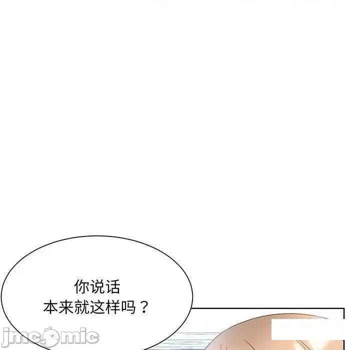 眷恋 眷恋第 9 话 第95页