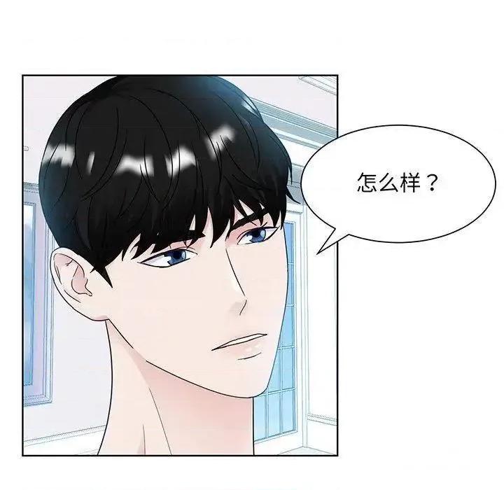 眷恋 眷恋第 9 话 第97页