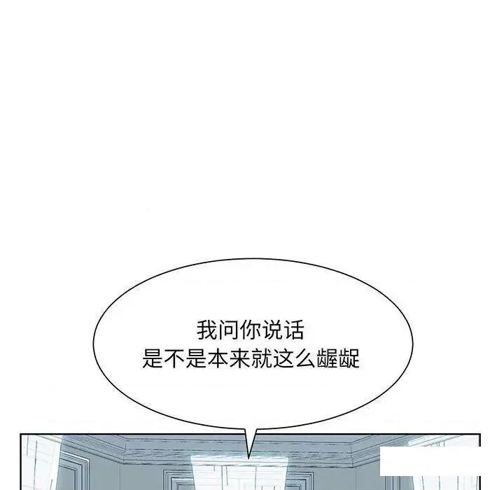 眷恋 眷恋第 9 话 第98页