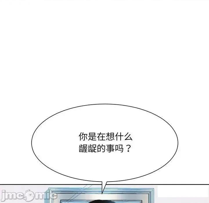 眷恋 眷恋第 9 话 第100页