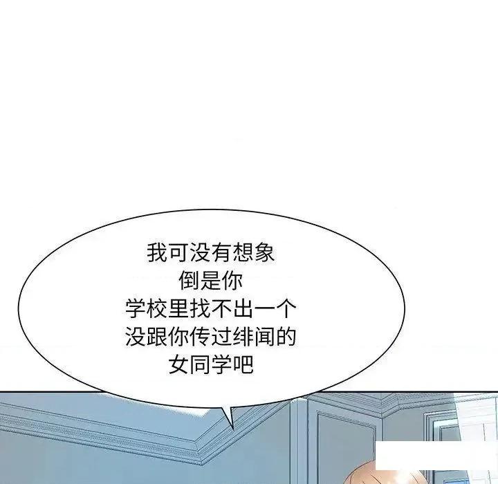 眷恋 眷恋第 9 话 第102页
