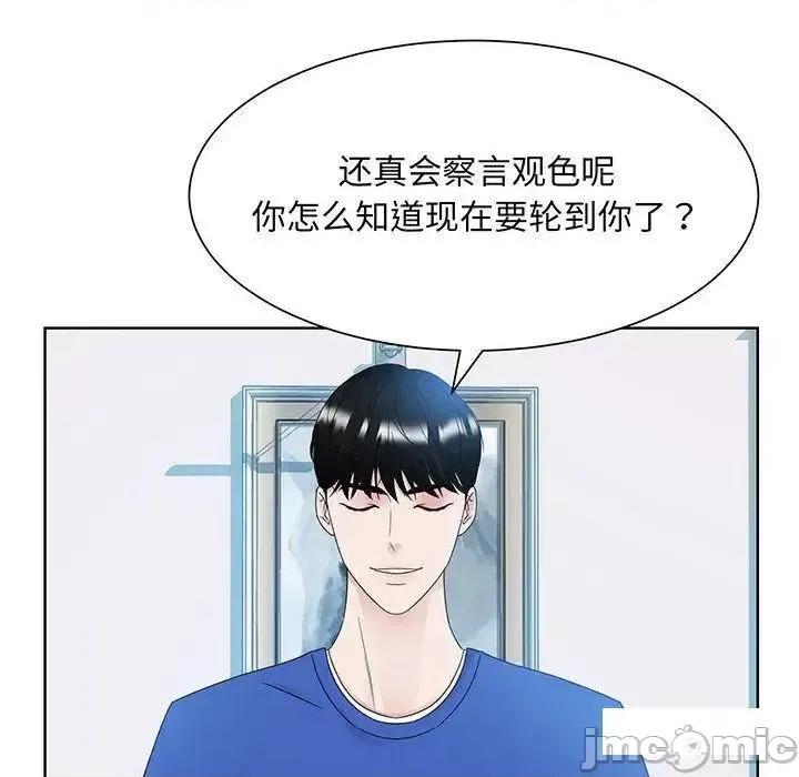 眷恋 眷恋第 9 话 第105页