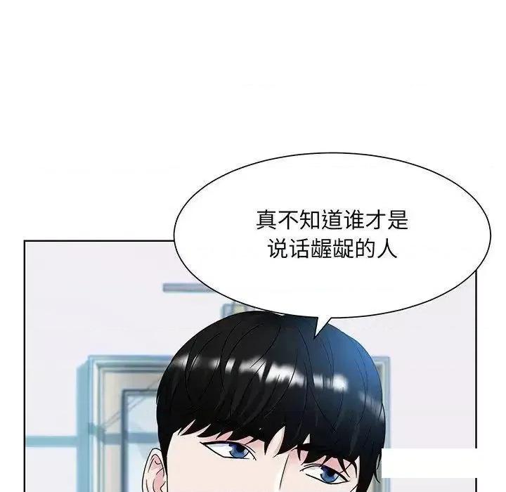 眷恋 眷恋第 9 话 第108页