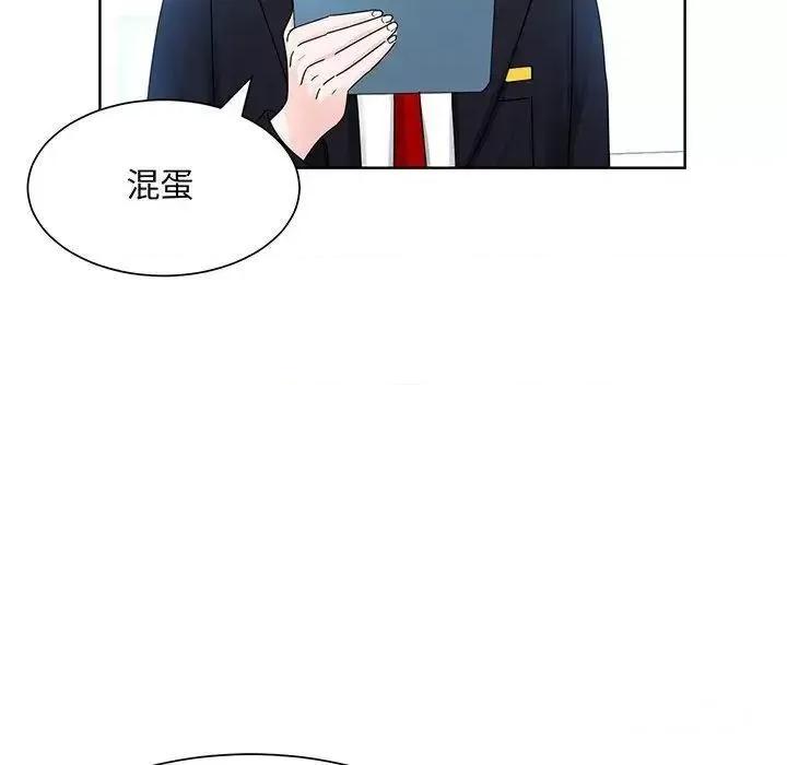 眷恋 眷恋第 9 话 第111页