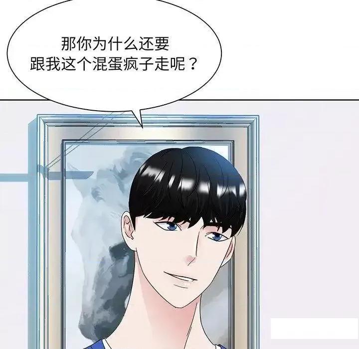 眷恋 眷恋第 9 话 第112页