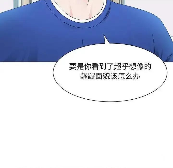眷恋 眷恋第 9 话 第113页