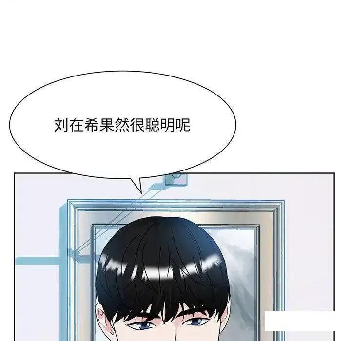 眷恋 眷恋第 9 话 第116页