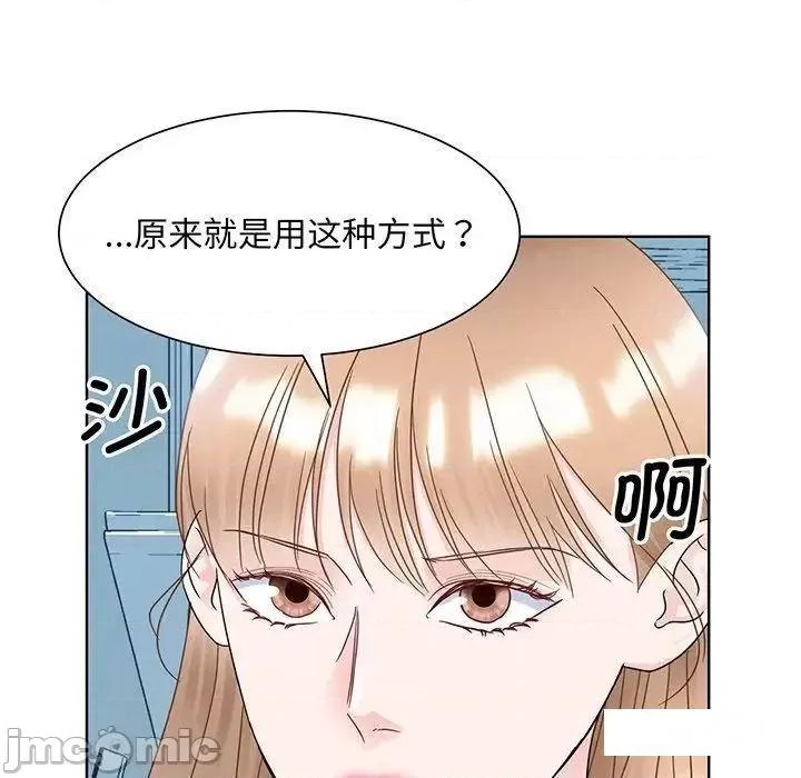 眷恋 眷恋第 9 话 第120页