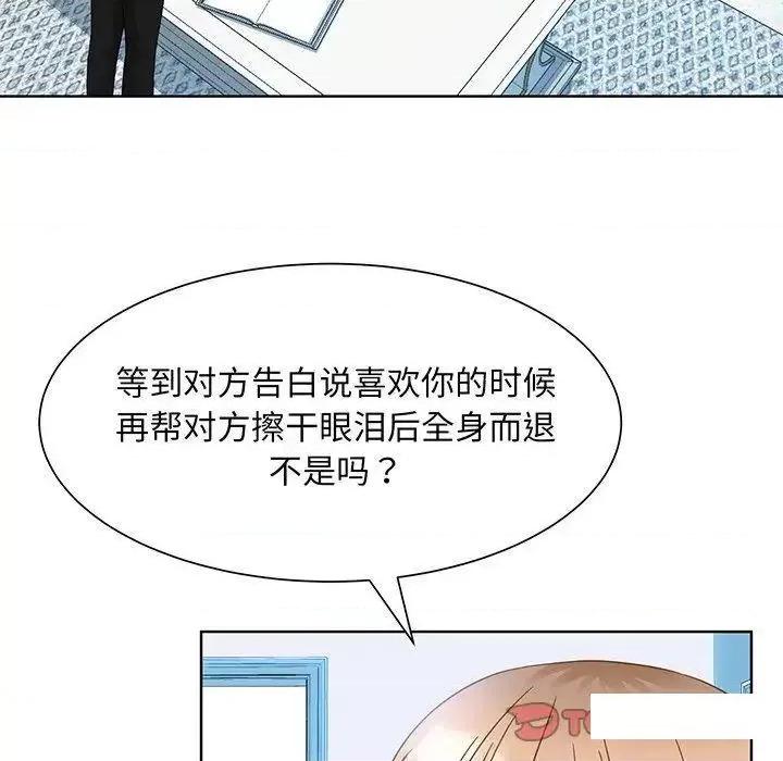 眷恋 眷恋第 9 话 第123页