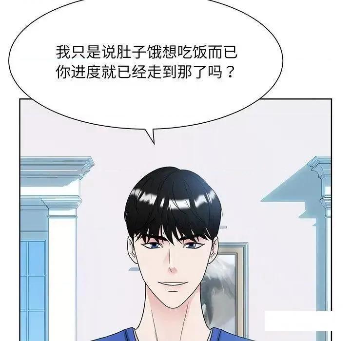 眷恋 眷恋第 9 话 第127页