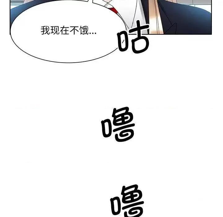 眷恋 眷恋第 9 话 第133页