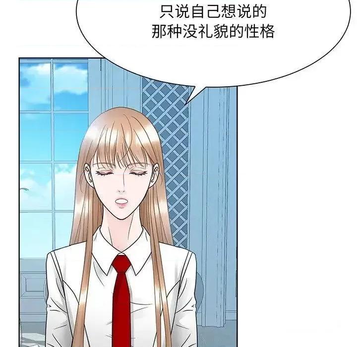 眷恋 眷恋10 眷恋 第14页
