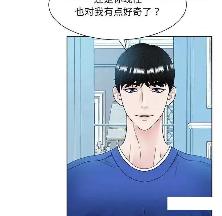 眷恋 眷恋10 眷恋 第16页