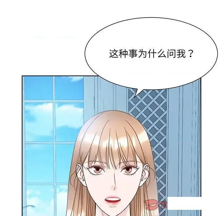 眷恋 眷恋10 眷恋 第21页