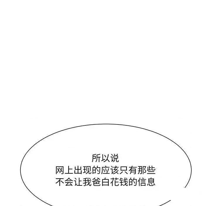 眷恋 眷恋10 眷恋 第23页