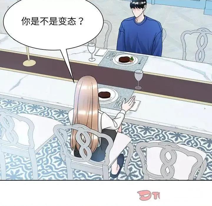 眷恋 眷恋10 眷恋 第33页