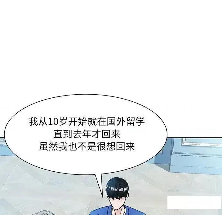 眷恋 眷恋10 眷恋 第53页