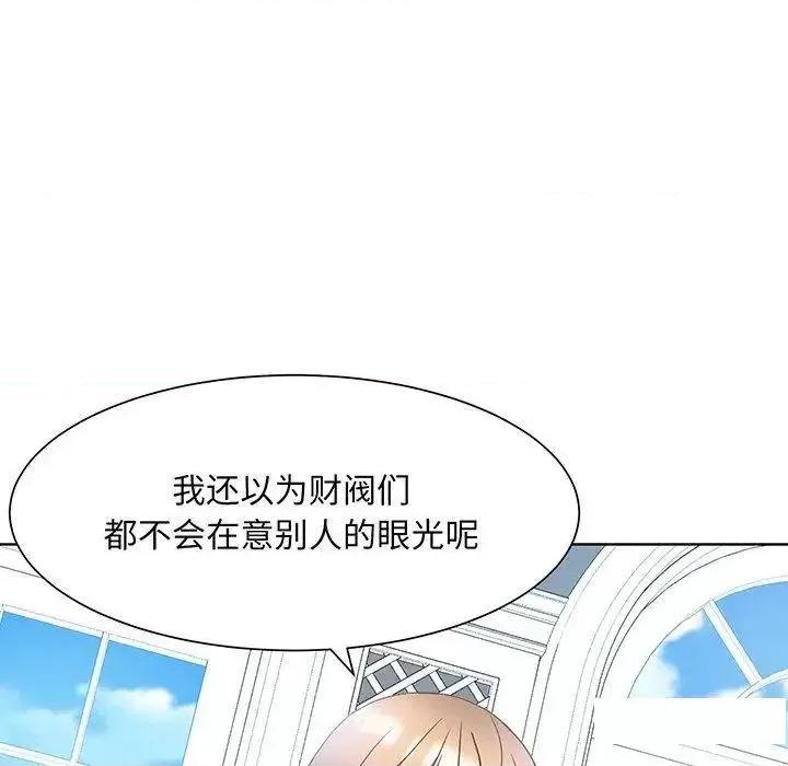 眷恋 眷恋10 眷恋 第59页
