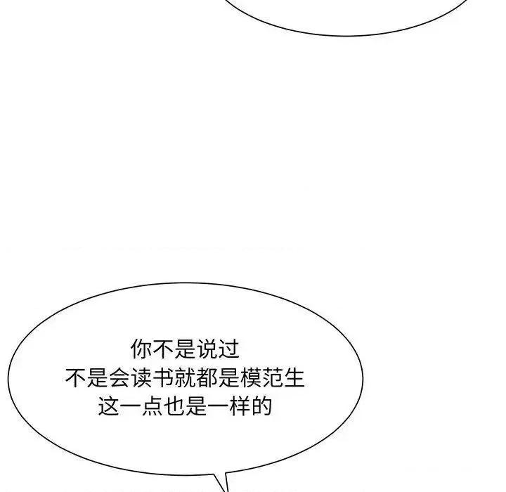 眷恋 眷恋10 眷恋 第61页