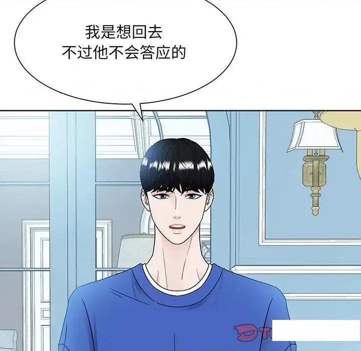 眷恋 眷恋10 眷恋 第69页