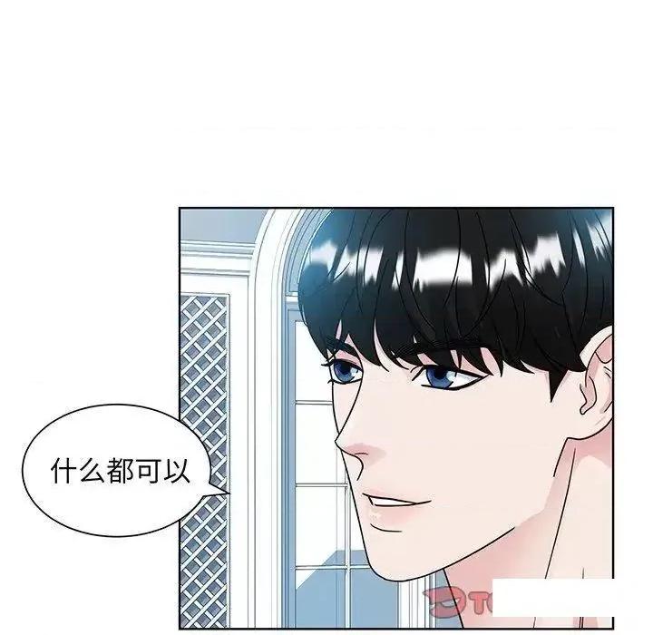 眷恋 眷恋10 眷恋 第87页