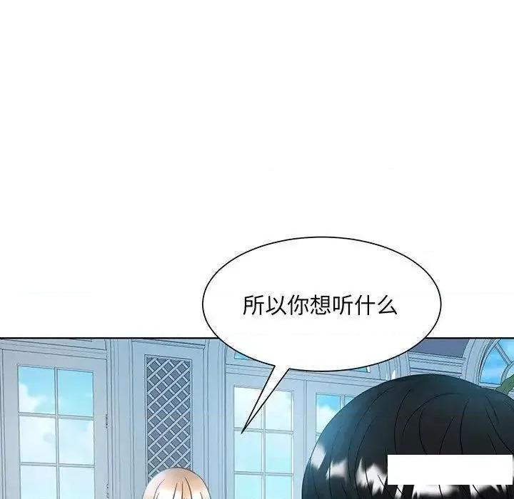 眷恋 眷恋10 眷恋 第88页