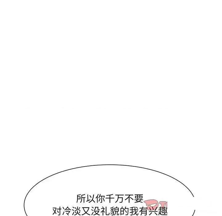 眷恋 眷恋10 眷恋 第96页