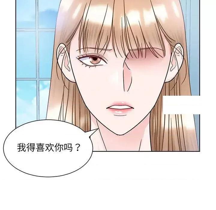眷恋 眷恋10 眷恋 第101页